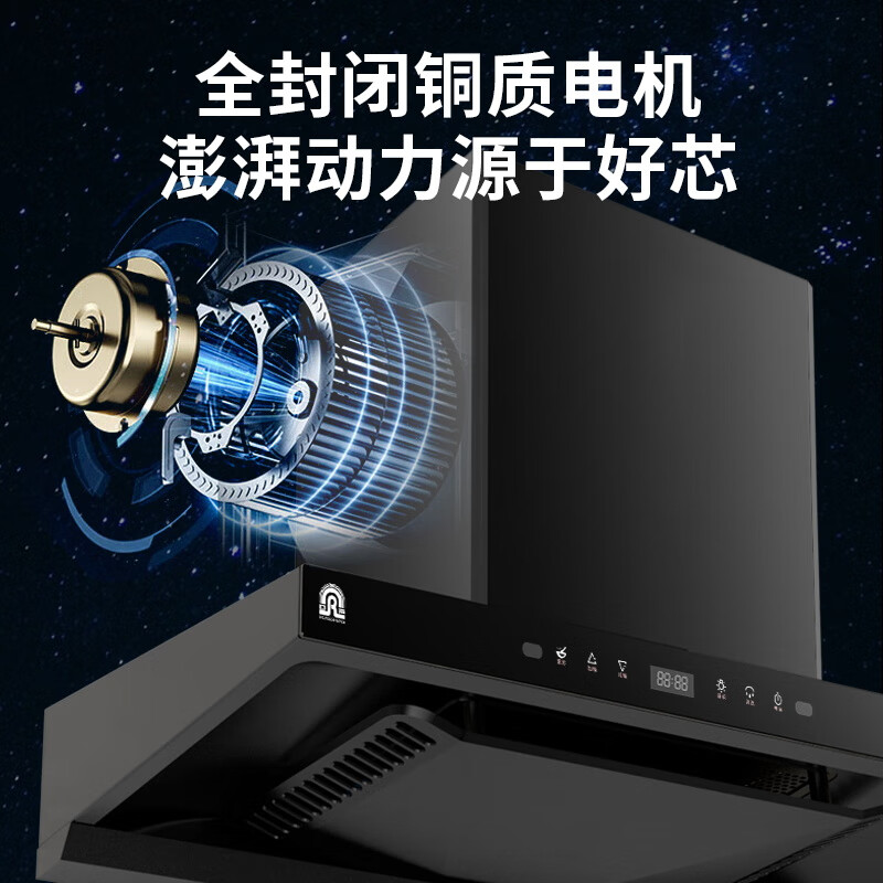 容声CXW-320-BP-RST37-200油烟机图片