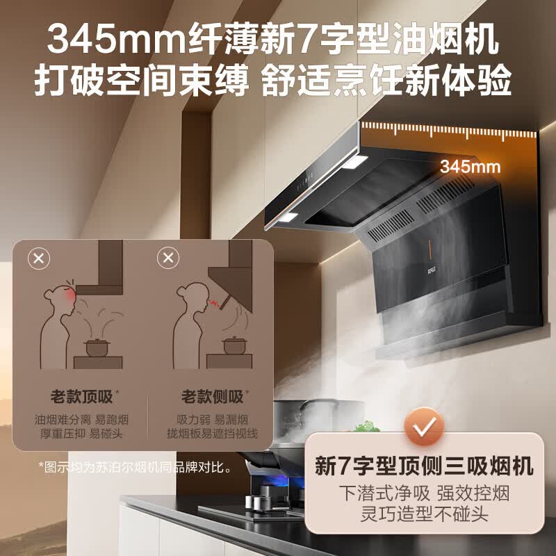 苏泊尔DL35油烟机图片
