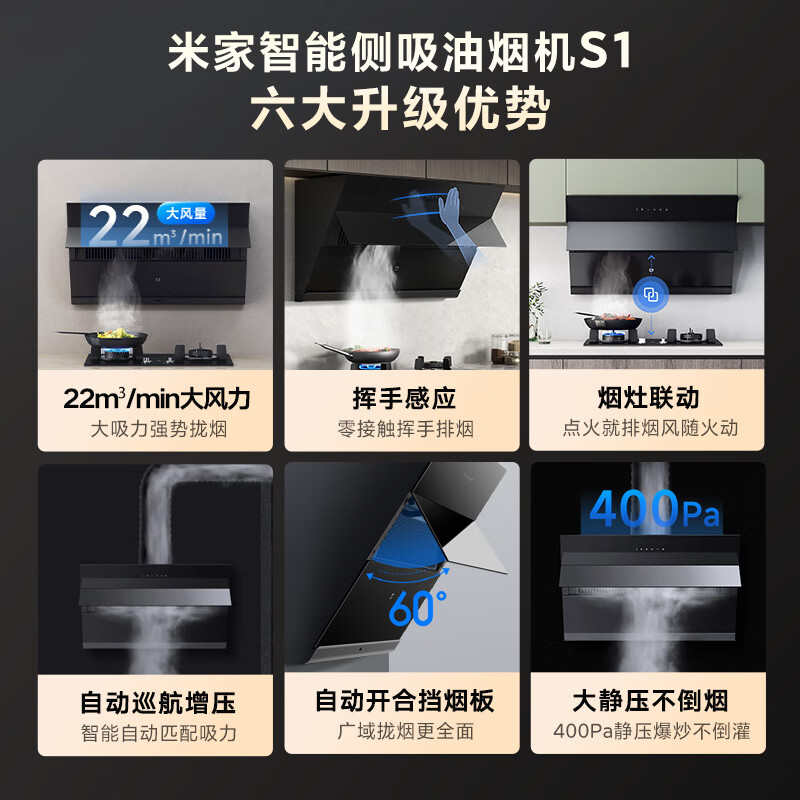 小米MJ02C油烟机图片