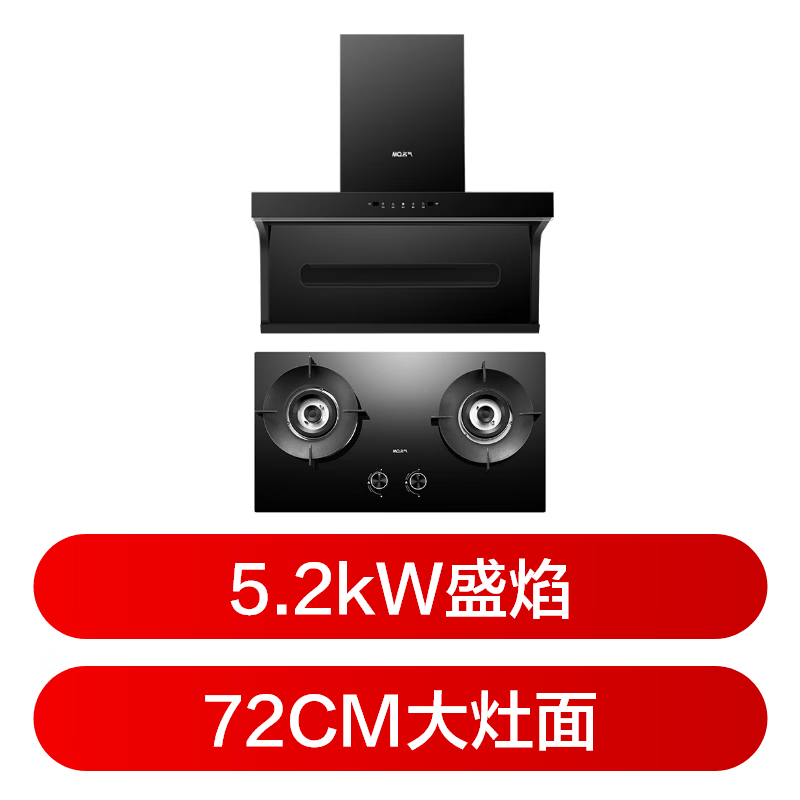 名气5508H+6205B油烟机图片