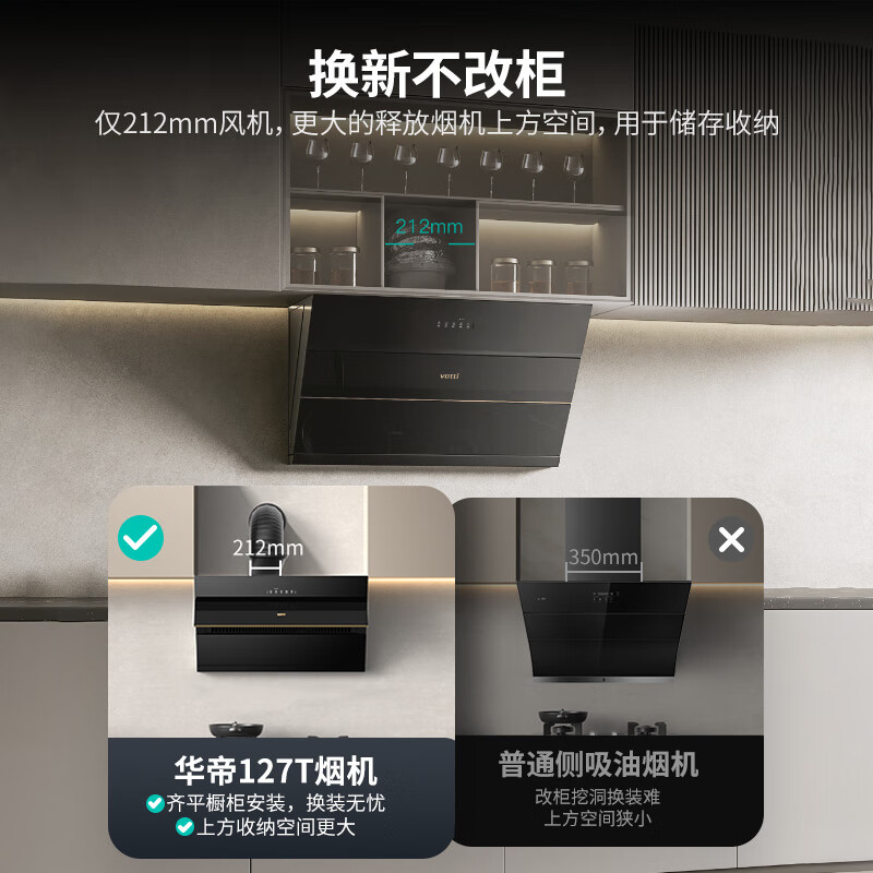 华帝i11127T油烟机图片