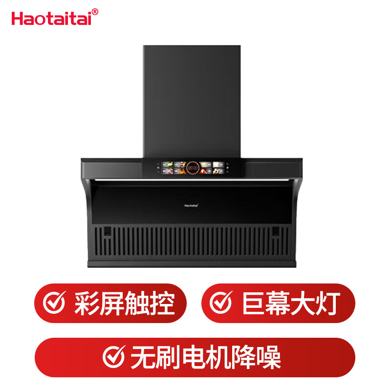 Haotaitai-CXW-300-C11-BP油烟机图片
