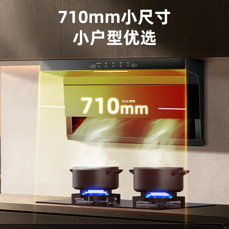 樱雪K2521+Q2520油烟机图片