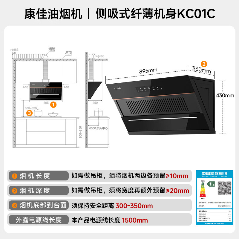 康佳CXW-284-KC01C油烟机图片