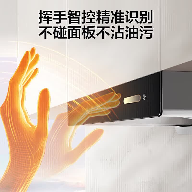 万和WX750+B9B50油烟机图片