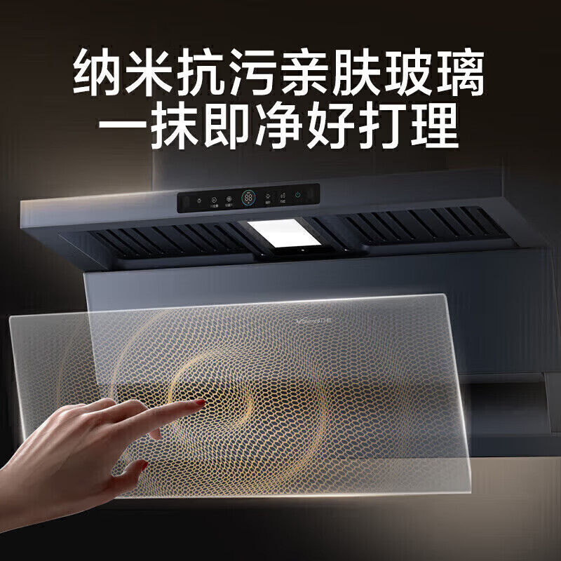 万和V9L Plus+C7L50油烟机图片