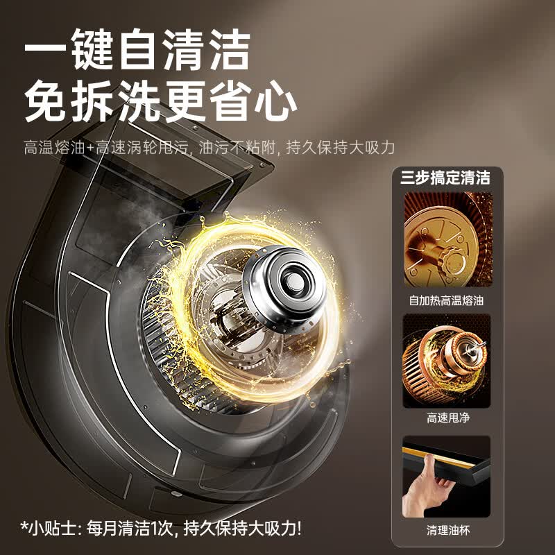 志高B36油烟机图片