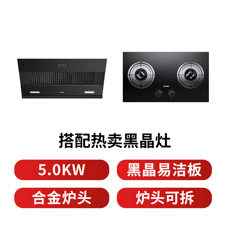 苏泊尔DJ13S+DB19S油烟机图片