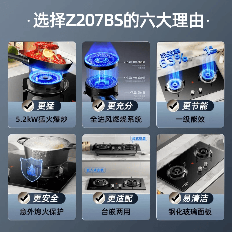 创维Y610+Z207BS油烟机图片