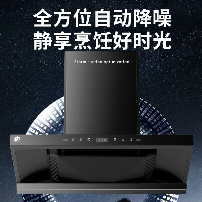 容声CXW-320-BP-RST37-200油烟机图片