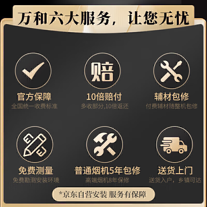 万和H03C油烟机图片