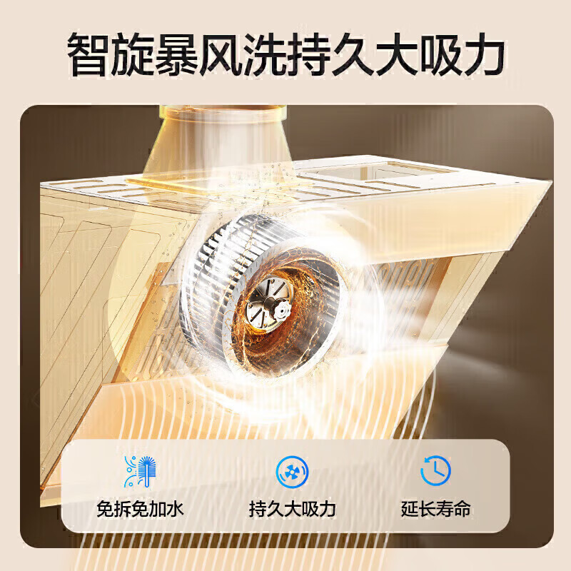 万和J320A Pro+B9L50+16P5 Pro油烟机图片