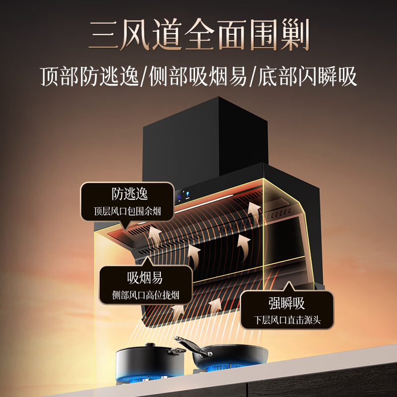 康佳KL79B+KEG75油烟机图片