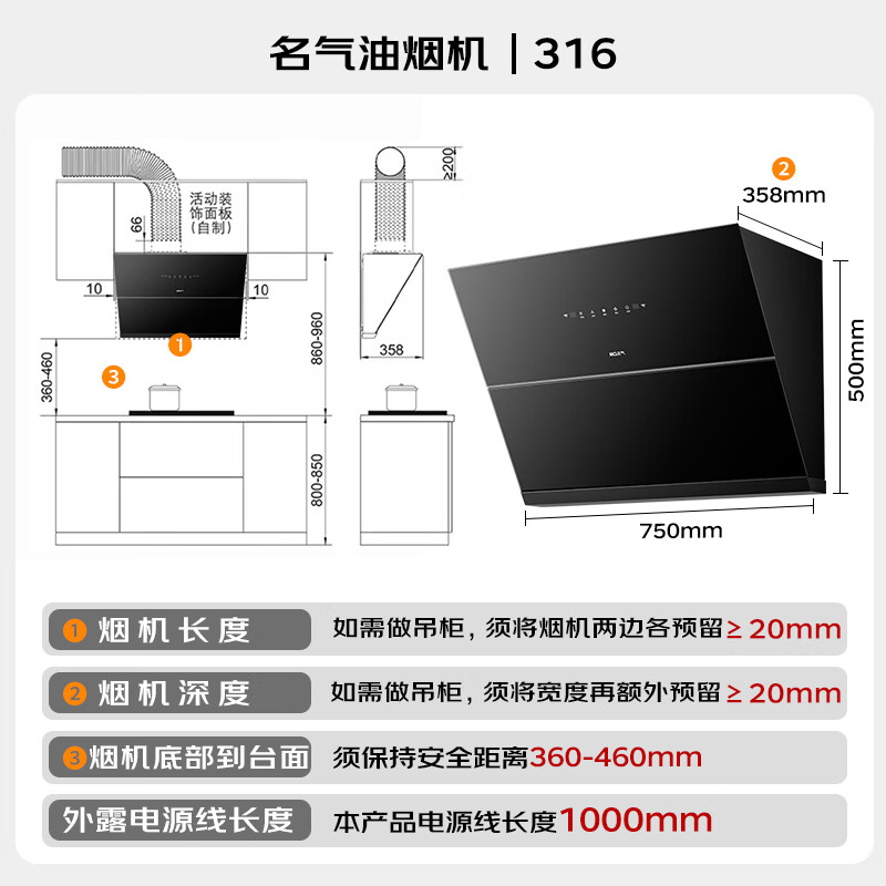 名气A316油烟机图片