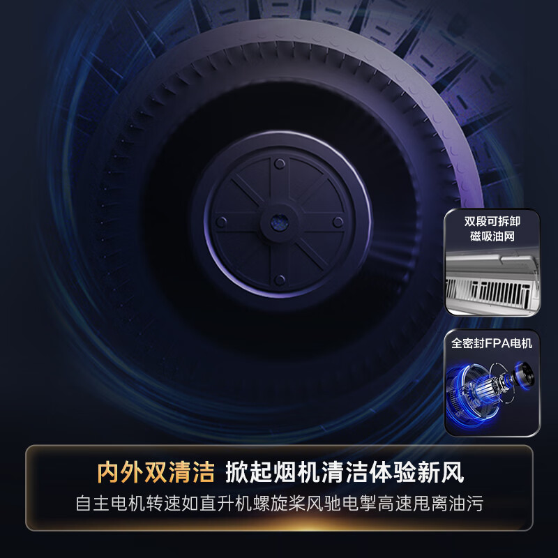 卡萨帝Q7油烟机图片