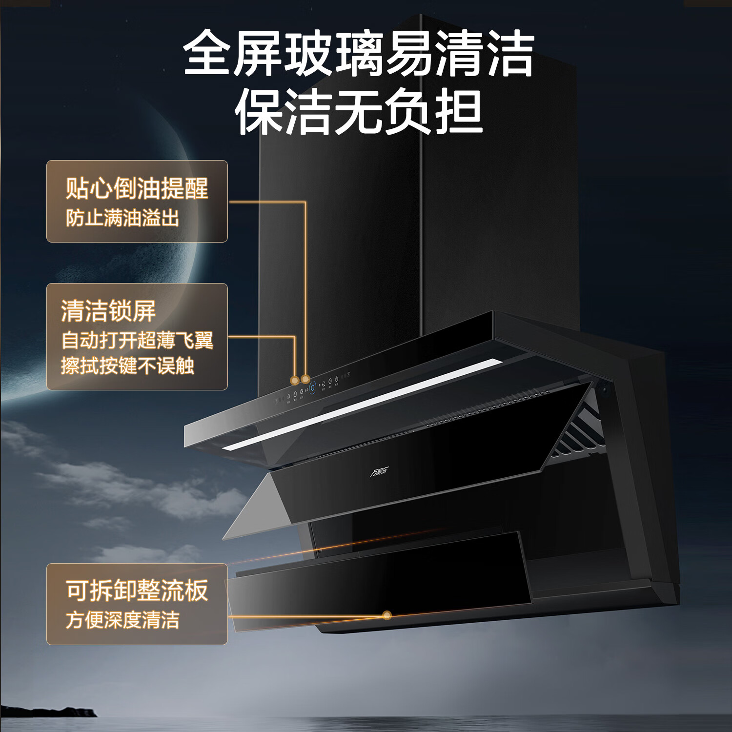 万家乐K7R5油烟机图片