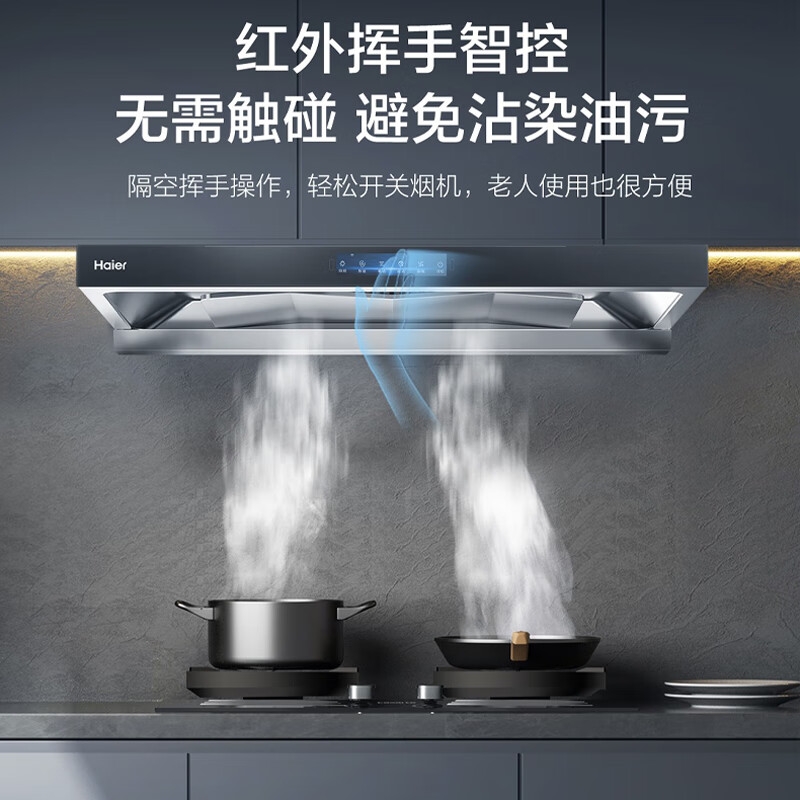 海尔ET937UD油烟机图片