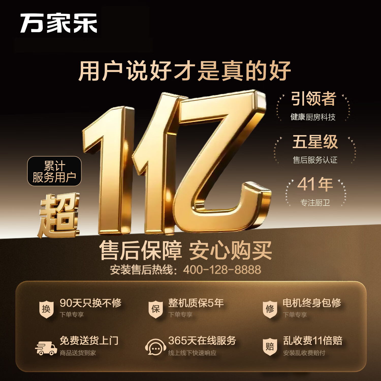万家乐J1R2油烟机图片