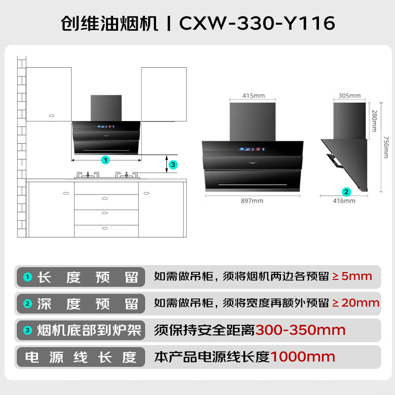 创维Y116油烟机图片