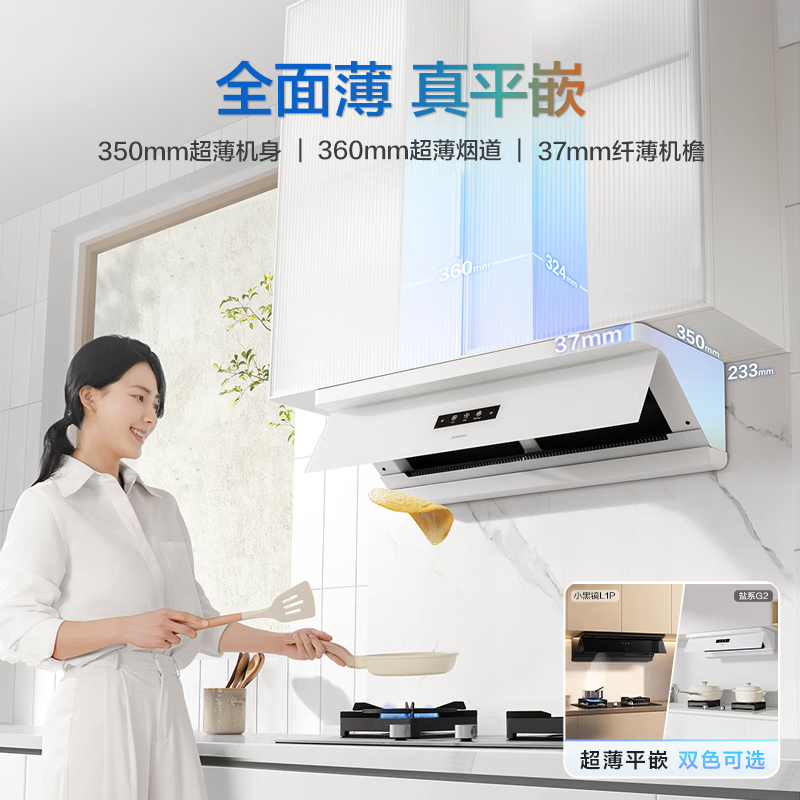老板G2+G2油烟机图片