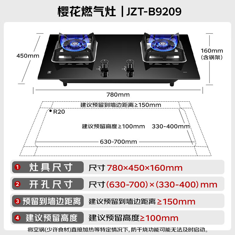 樱花QA01+B9209油烟机图片