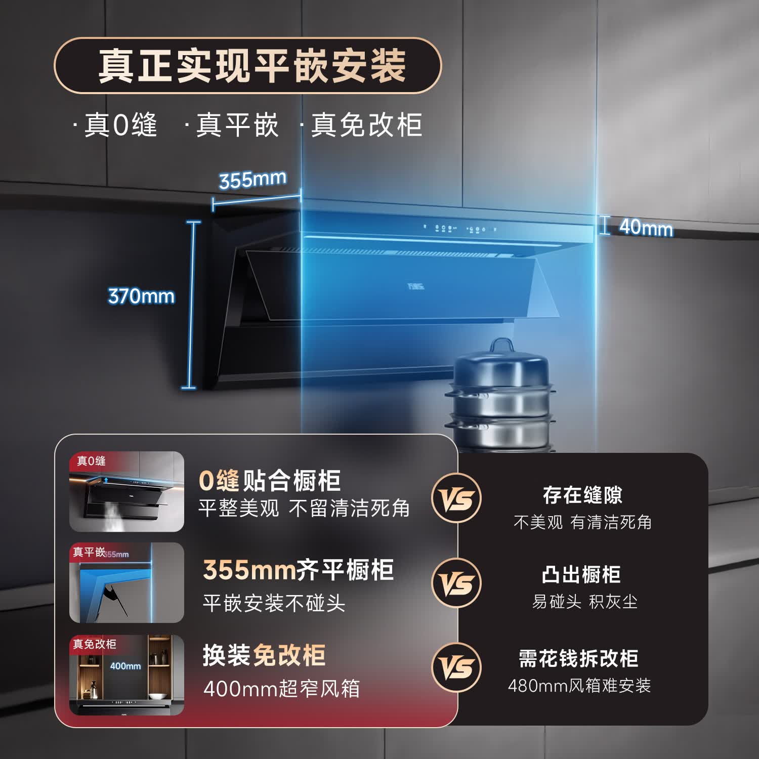 万家乐K7PRO+C8R5+AQ1油烟机图片