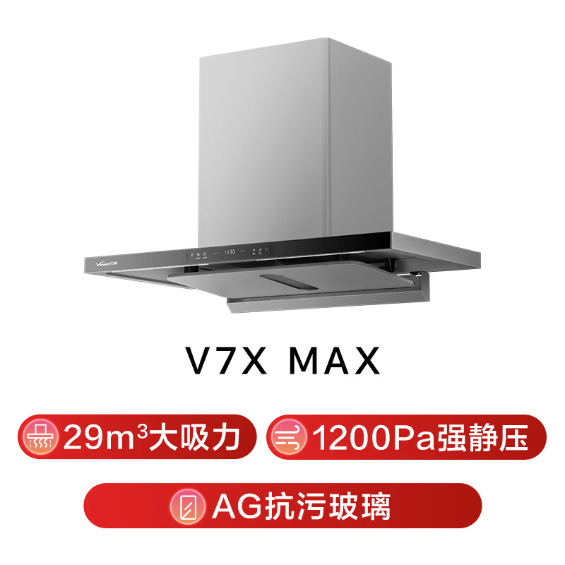 万和V7X Max油烟机图片
