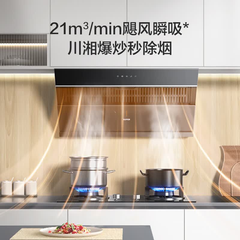 苏泊尔DJ11油烟机图片