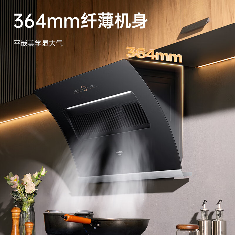 创维Y130油烟机图片