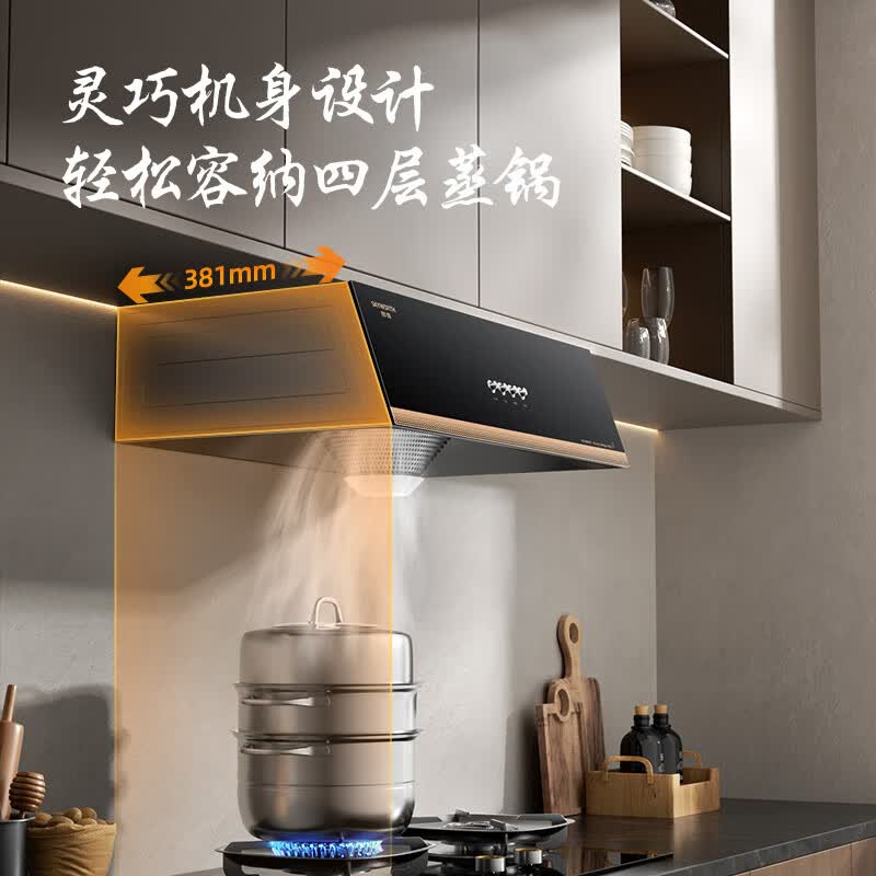 创维Y610油烟机图片