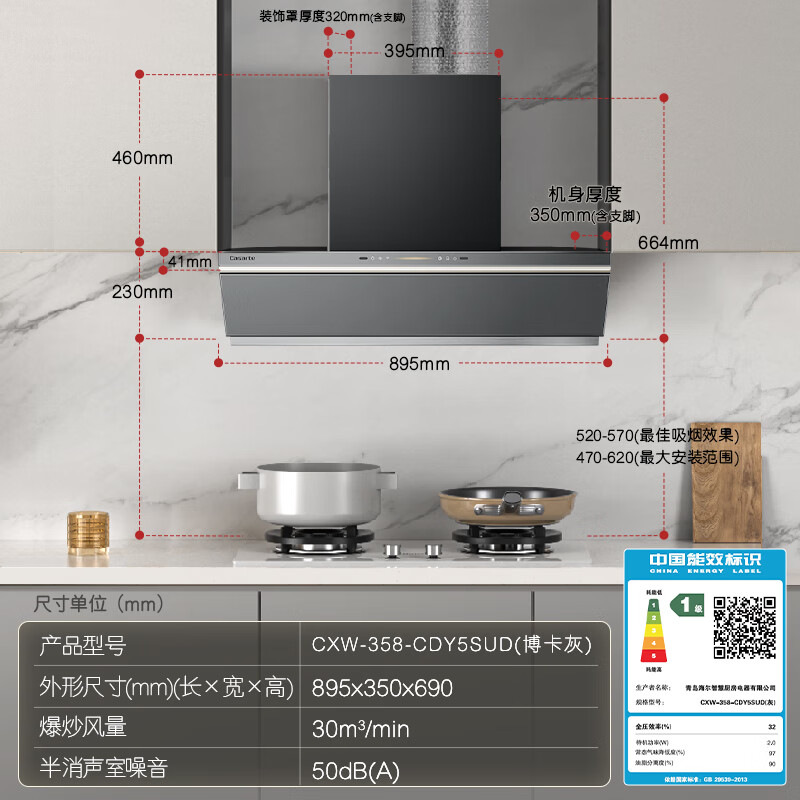 卡萨帝Y5s(灰)油烟机图片