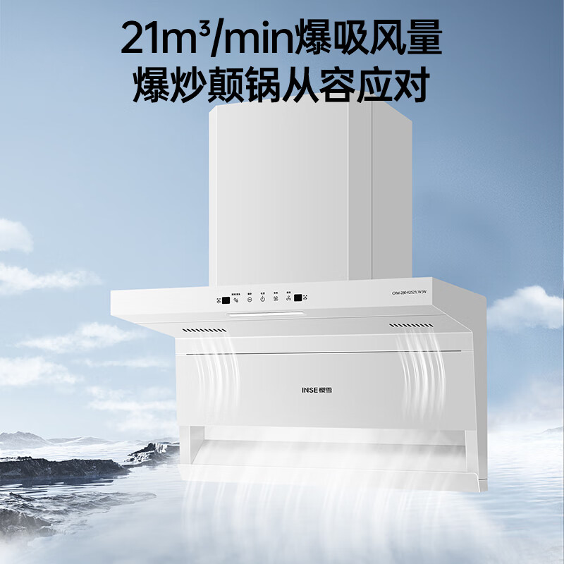 樱雪CXW-280-K2521(W)W油烟机图片
