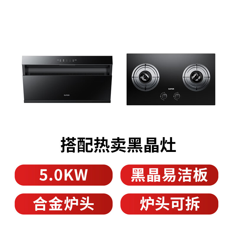 苏泊尔DJ13Pro+DB19S油烟机图片