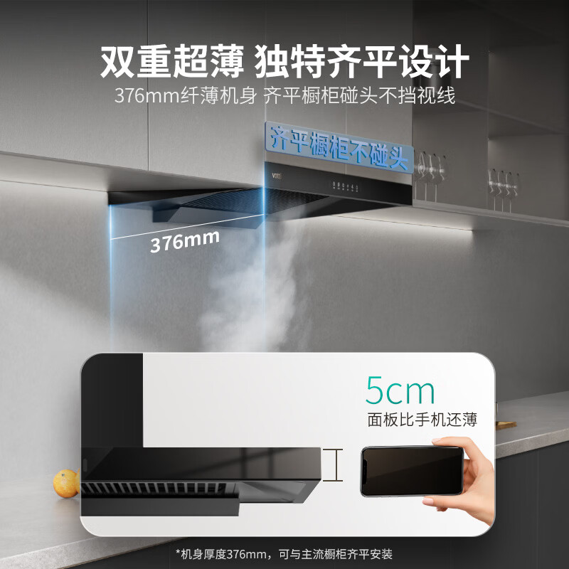 华帝176T+123油烟机图片