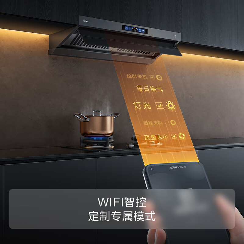 方太V1S-G油烟机图片