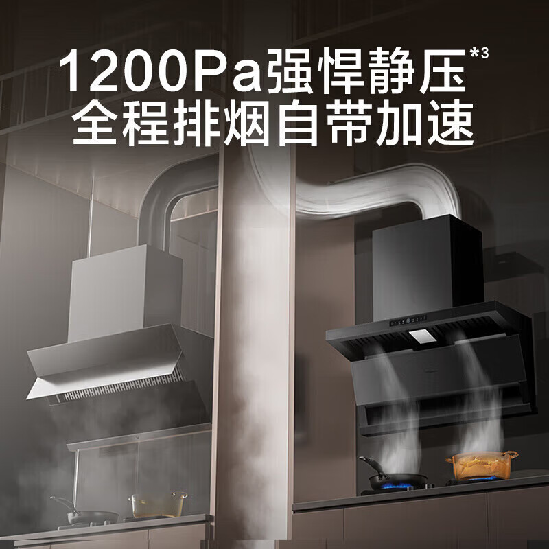 万和V9LPlus+C7L50油烟机图片