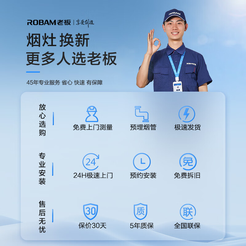 老板65D3S油烟机图片