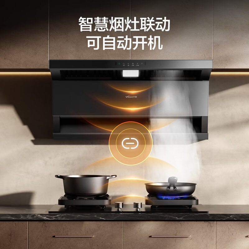 万和V9LS油烟机图片