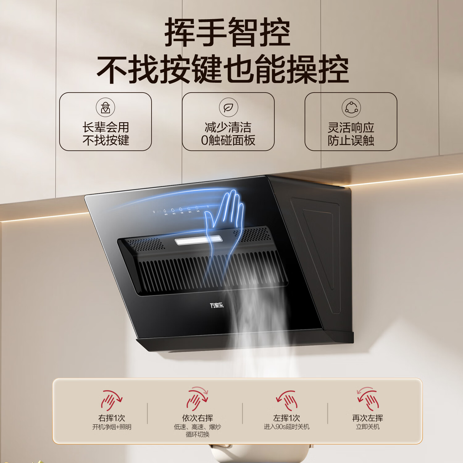 万家乐J1R2油烟机图片