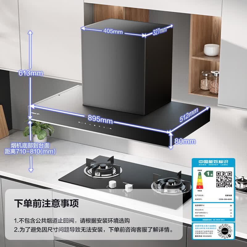 老板60A0+20B1A油烟机图片