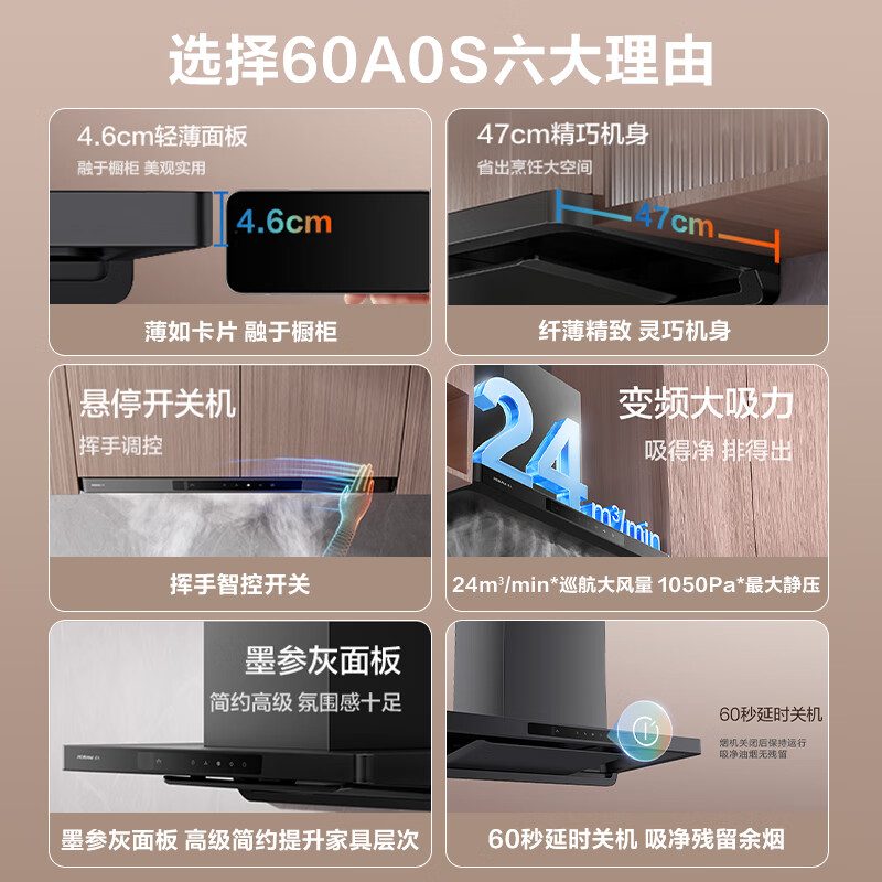 老板60A0S+20B2A+XB707A油烟机图片