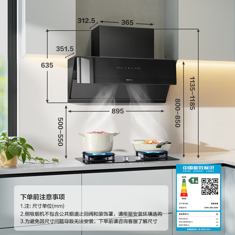 老板20A0+20B0A油烟机图片
