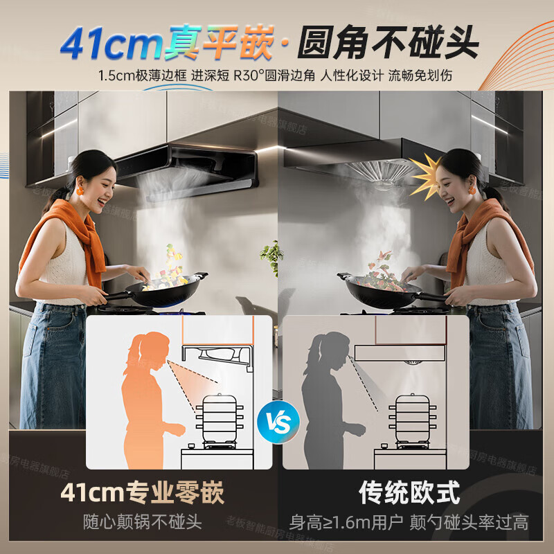 老板E2+D2油烟机图片