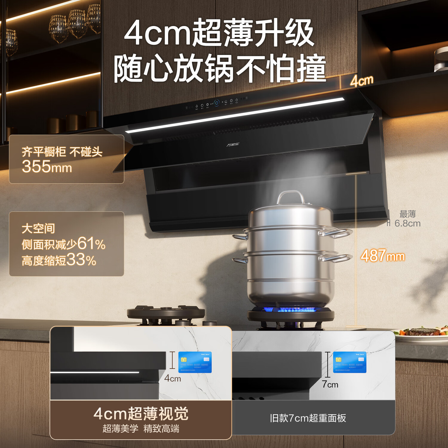 万家乐K7R5油烟机图片