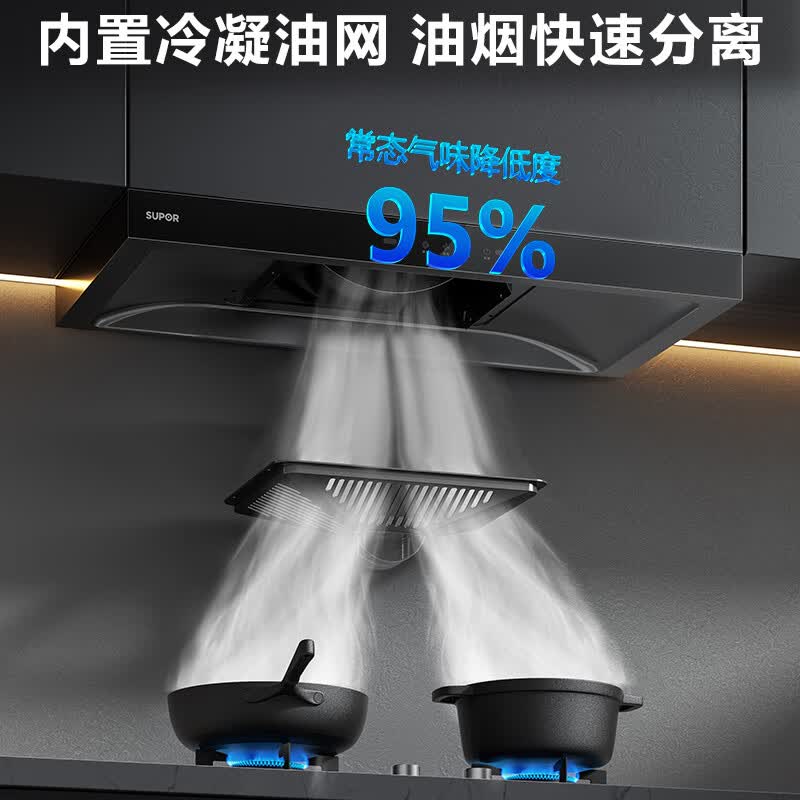 苏泊尔DT13+DB07S油烟机图片
