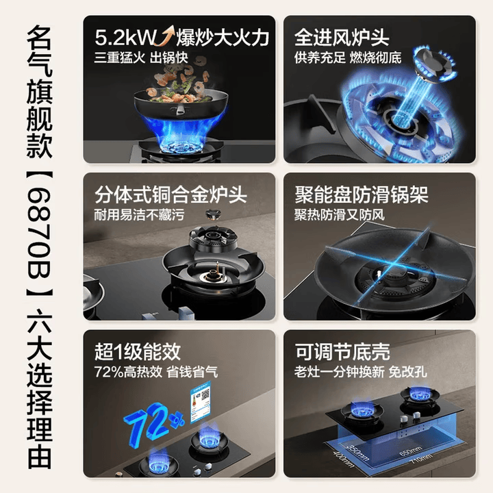 名气Q10+6870BT油烟机图片
