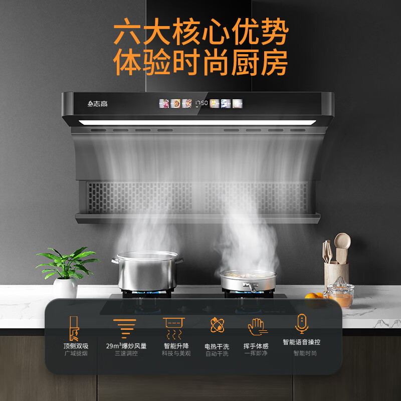 志高T505油烟机图片