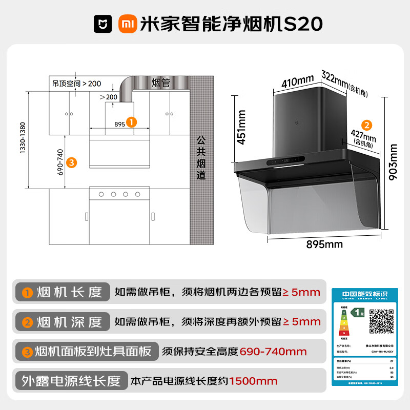 小米MJ10CY油烟机图片