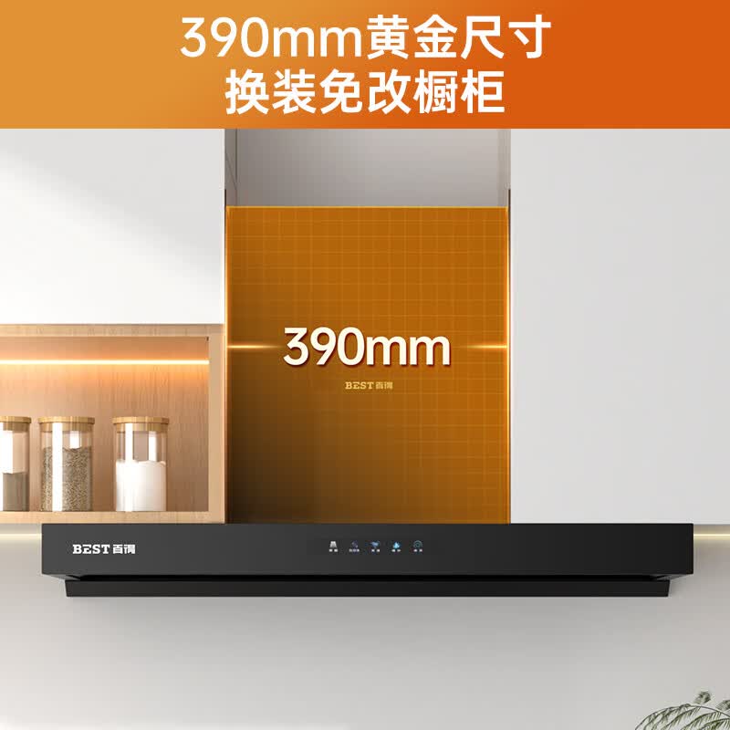 百得E122+QE500J油烟机图片