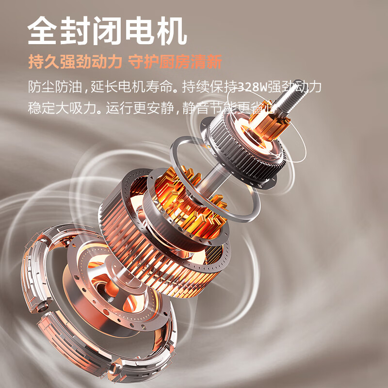 志高T15油烟机图片